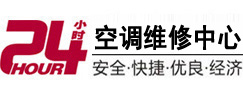 大渡口24小时空调维修服务中心